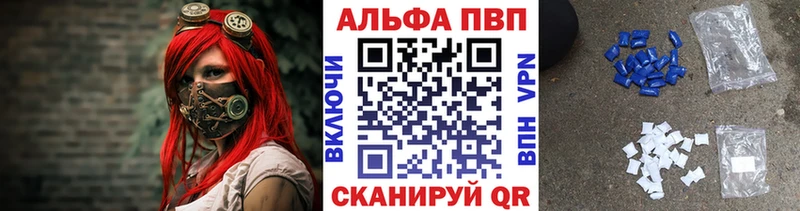 наркошоп  Анапа  Alpha PVP VHQ 