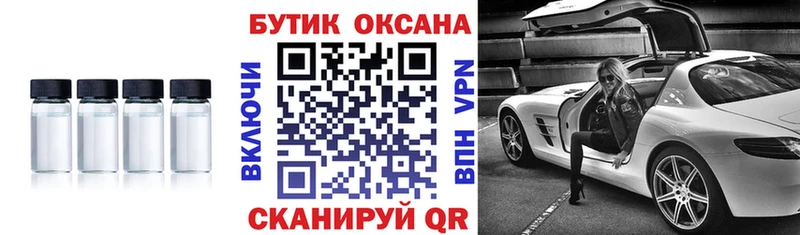 БУТИРАТ Butirat Анапа