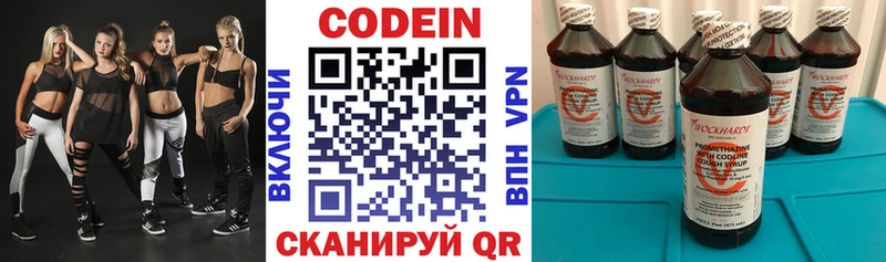 Кодеиновый сироп Lean напиток Lean (лин)  магазин  наркотиков  Анапа 