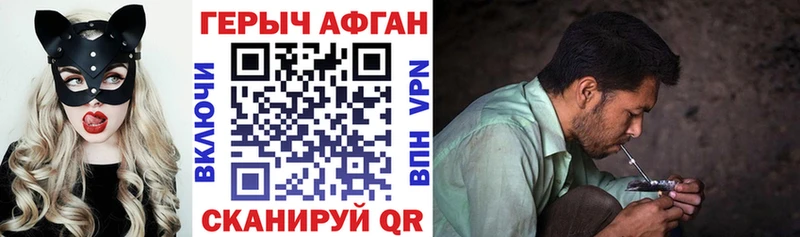 ГЕРОИН Heroin  Анапа 